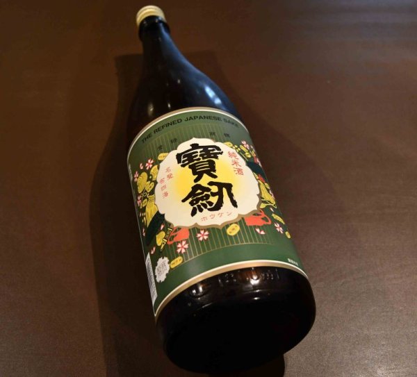 画像1: 宝剣 純米酒 レトロラベル 1800ml (1)