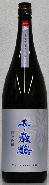 画像2: 千歳鶴 純米吟醸 きたしずく 720ml (2)