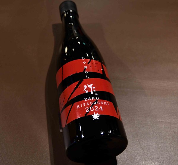 画像1: 作 純米吟醸ひやおろし 750ml (1)