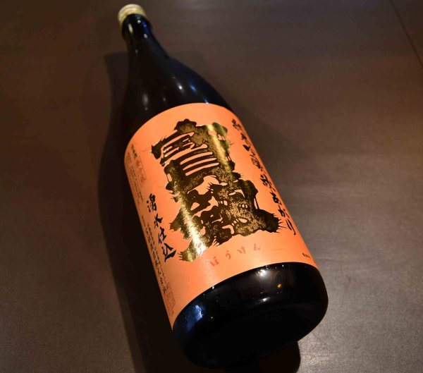 画像1: 宝剣 純米吟醸 秋あがり 720ml (1)