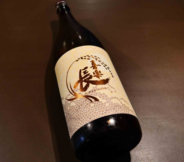 画像1: 喜楽長 純米吟醸 たわわ 1800ml (1)