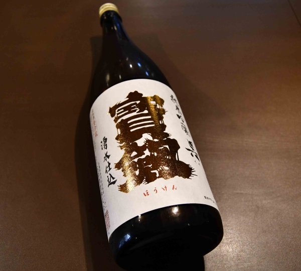 画像1: 宝剣 純米吟醸 呉 720ml (1)