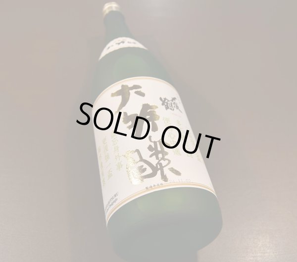 画像1: 〆張鶴 大吟醸 金ラベル 720ml (1)