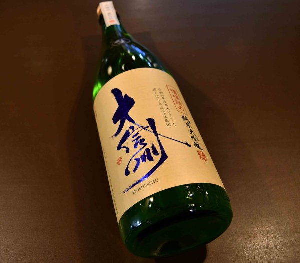 画像1: 大信州 槽場詰め 純米吟醸 生 720ml【クール便推奨】 (1)