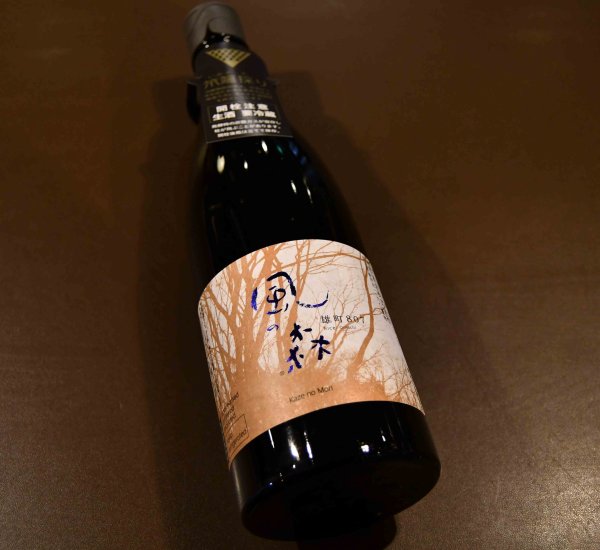 画像1: 風の森 雄町 807 笊籬採り（いかきどり） 720ml【クール便推奨】 (1)