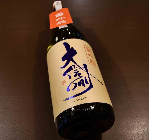 画像1: 大信州 別囲い純米吟醸 番外品 生 720ml【クール便推奨】 (1)