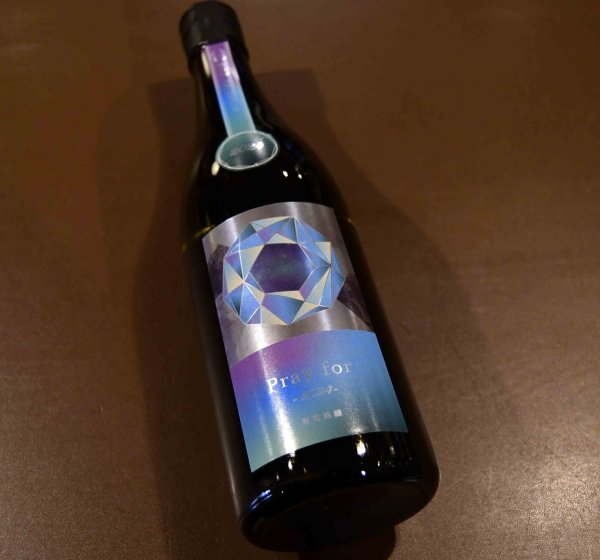 画像1: 寒菊 Pray for 2025 純米大吟醸 中取り 無濾過 生原酒 720ml【クール便推奨】 (1)