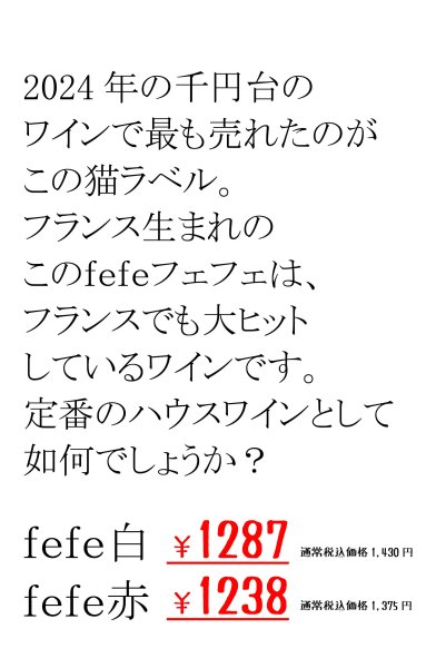 画像2: 《赤》フェフェ・ヴァン・ド・フランス・ルージュ 750ml (2)