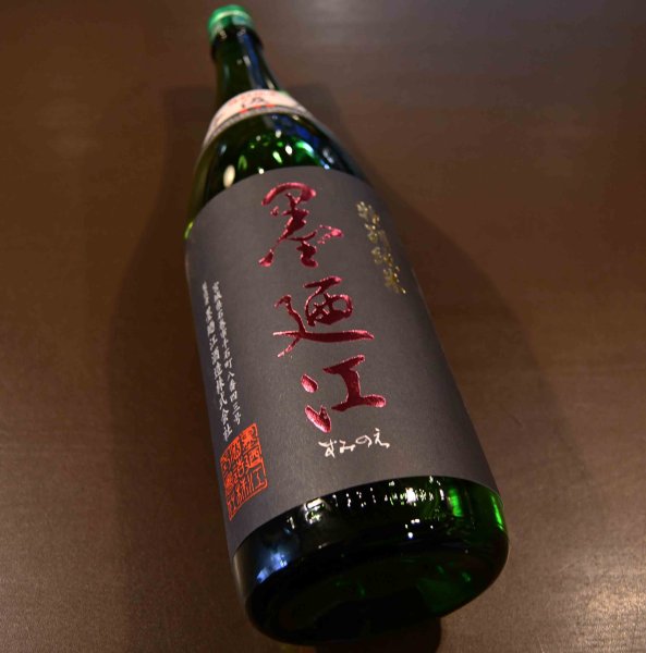 画像1: 墨廼江 特別純米 中汲み 1800ml (1)