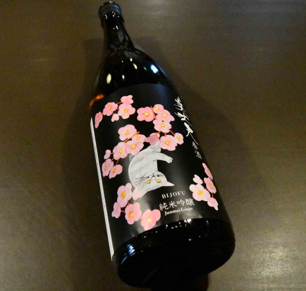 画像1: 美丈夫 純米吟醸 春酒 1800ml (1)