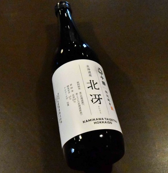 画像1: 上川大雪 特別純米 北冴（きたさえ） 720ml (1)