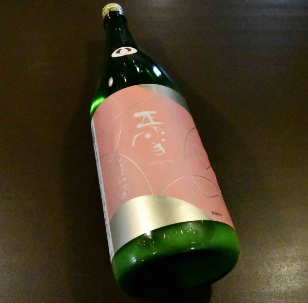 画像1: 【飲食店様限定酒】正雪 大吟醸 にごり生1800ml【クール便推奨】 (1)