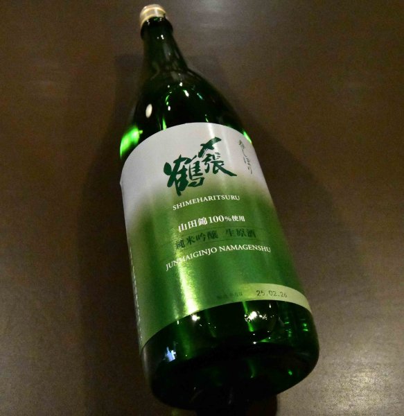 画像1: 〆張鶴 純米吟醸 生原酒 春しぼり 1800ml【クール便推奨】 (1)