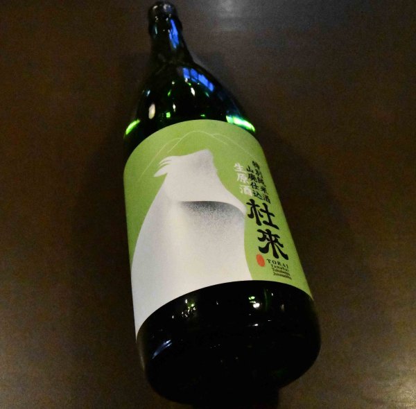 画像1: 杜來（とらい） 特別純米 山廃仕込み生原酒 1800ml【クール便推奨】 (1)