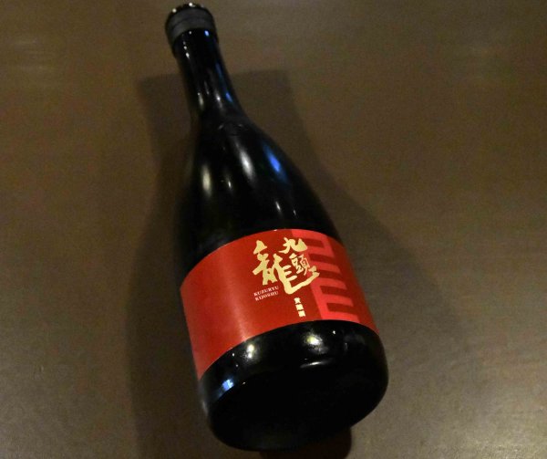 画像1: 九頭龍 貴醸酒 720ml (1)