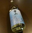 画像1: 常山 純米吟醸辛口 玄達(げんたつ) 1800ml (1)