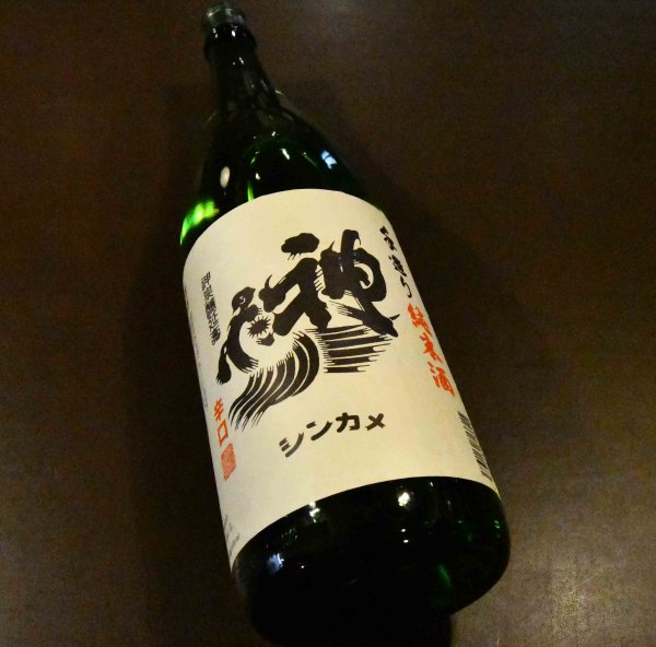 画像1: 神亀 純米酒 1800ml (1)