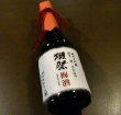 画像1: 獺祭梅酒 磨き二割三分 720ml (1)