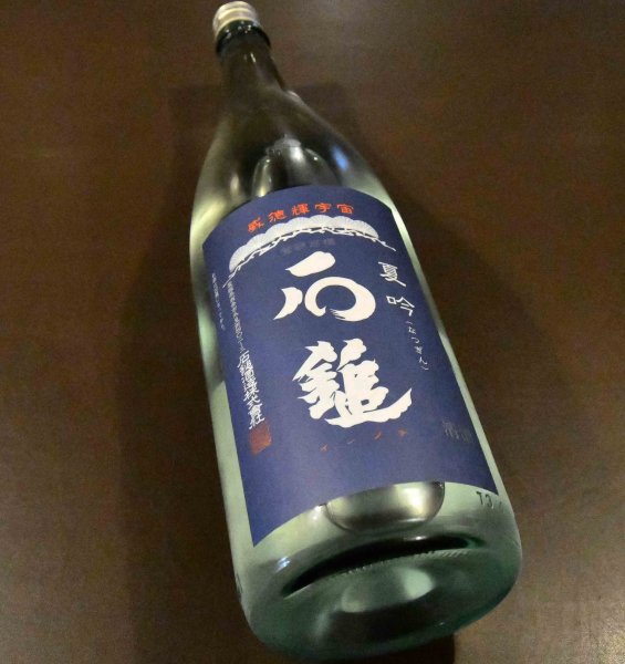 画像1: 石鎚 吟醸酒 夏吟 1800ml (1)
