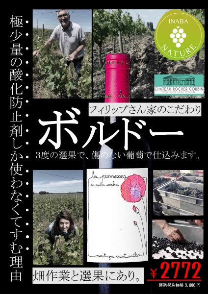画像1: 《赤ワイン》レ　プロメス　ド　ロシェ　コルバン　750ml (1)