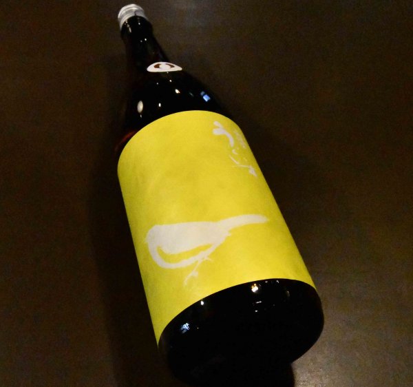 画像1: 【飲食店様限定酒】庭のうぐいす 白麹純米酒 SHUMON 1800ml (1)