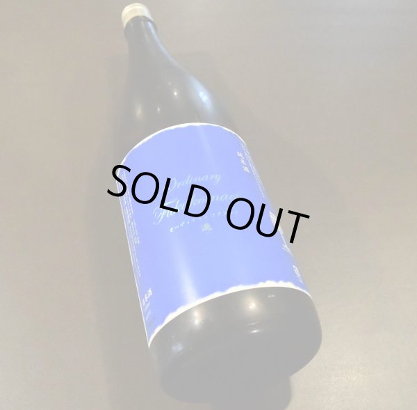 画像1: オーディナリー フクコマチ 通（つう）純米酒 1800ml (1)