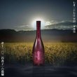 画像1: 【予約受注/7月27日発売】産土 2024 香子（かばしこ）六農醸 酵母無添加 720ml【クール便指定】 (1)