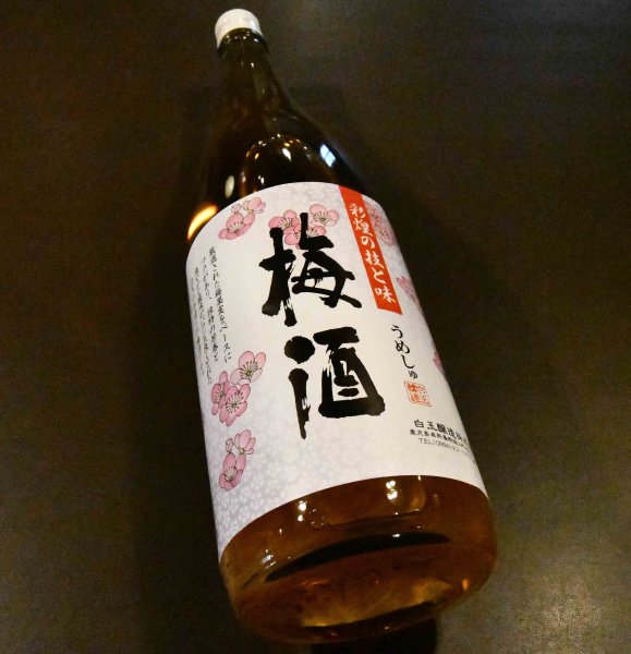画像1: 彩煌（さいこう）の梅酒 1800ml (1)