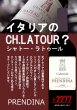 画像1: 《赤ワイン》ガルダ　カベルネ 750ml (1)