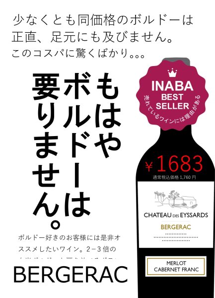 画像1: 《赤ワイン》シャトー　デ　ゼサール　ルージュ 750ml (1)