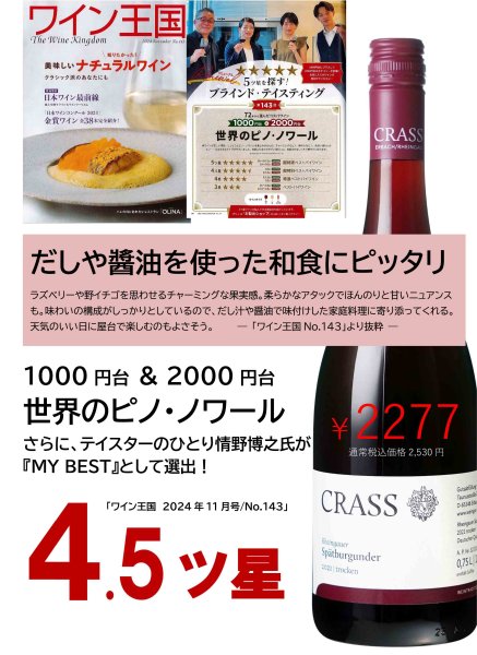 画像1: 《赤ワイン》ラインガウアー　シュペートブルグンダー　トロッケン　750ml (1)