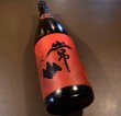 画像1: 常山（じょうざん）吟月-わせ- 1800ml (1)