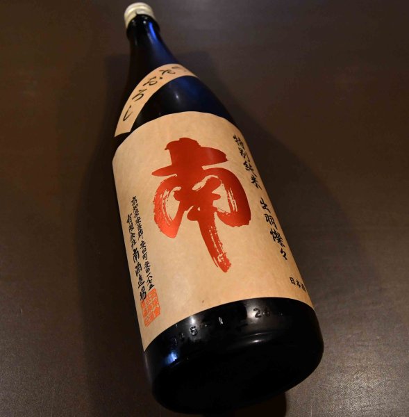 画像1: 南 特別純米冷やおろし 720ml (1)