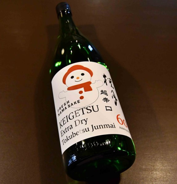 画像1: 桂月（けいげつ）超辛口 特別純米60 しぼりたて生 720ml【クール便推奨】 (1)