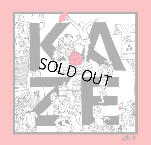 画像2: 風の森 露葉風707妖怪書家 逢香ラベル 720ml【クール便推奨】 (2)