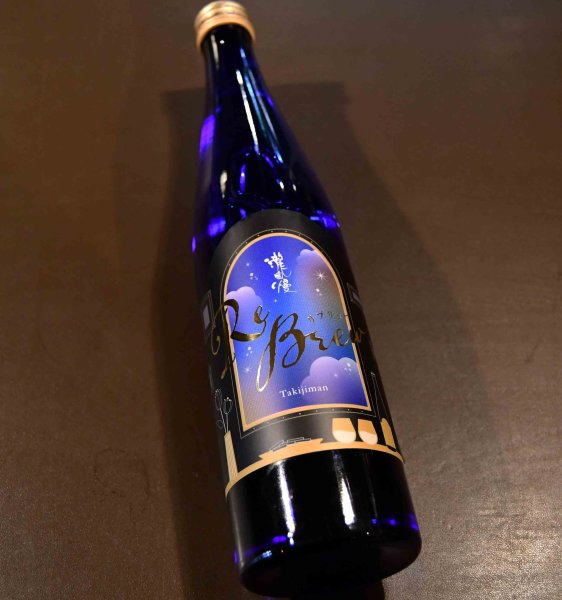 画像1: 瀧自慢 ReBrew(リブリュー) 貴醸酒 500ml (1)
