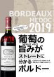 画像1: 《赤ワイン》 シャトー・ガデ・クィペ　750ml (1)