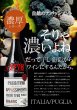画像1: 《赤ワイン》 パッシティーヴォ・プリミティーヴォ・ビオロジコ　750ml (1)