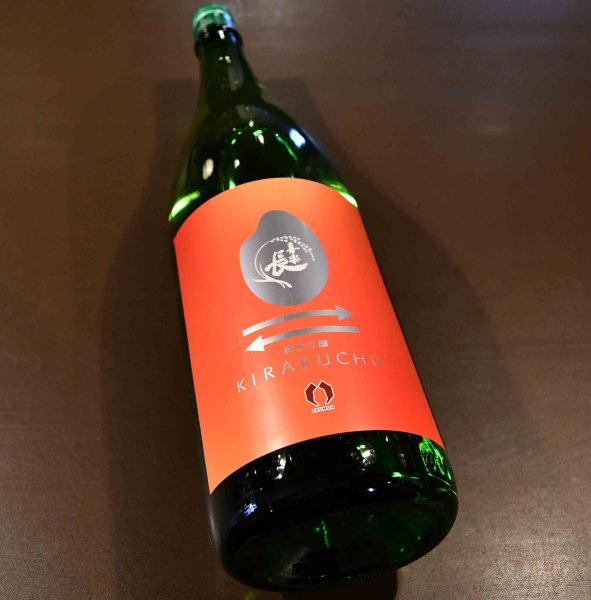 画像1: 【飲食店様限定酒】喜楽長 純米吟醸 Rice Trade（ライストレード） 1800ml (1)