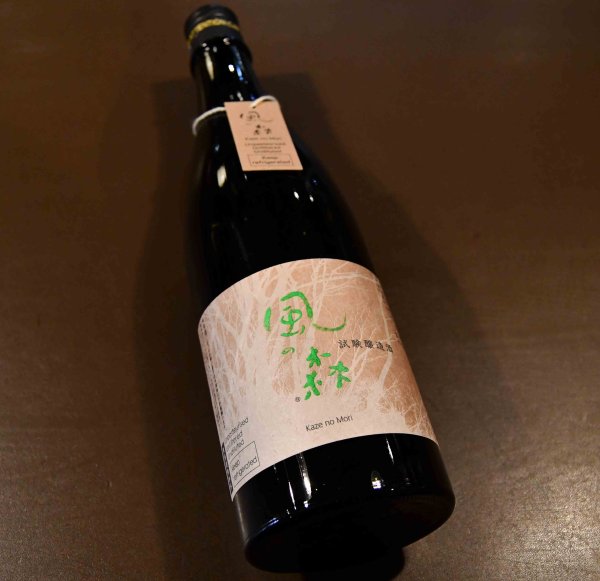 画像1: 風の森 秋津穂 試験醸造酒 720ml【クール便推奨】 (1)