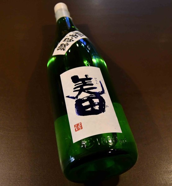 画像1: 美田 純米吟醸無濾過生 1800ml【クール便推奨】 (1)