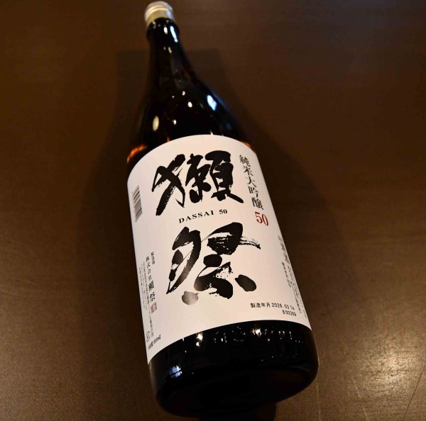 画像1: 獺祭 純米大吟醸50　720ml (1)
