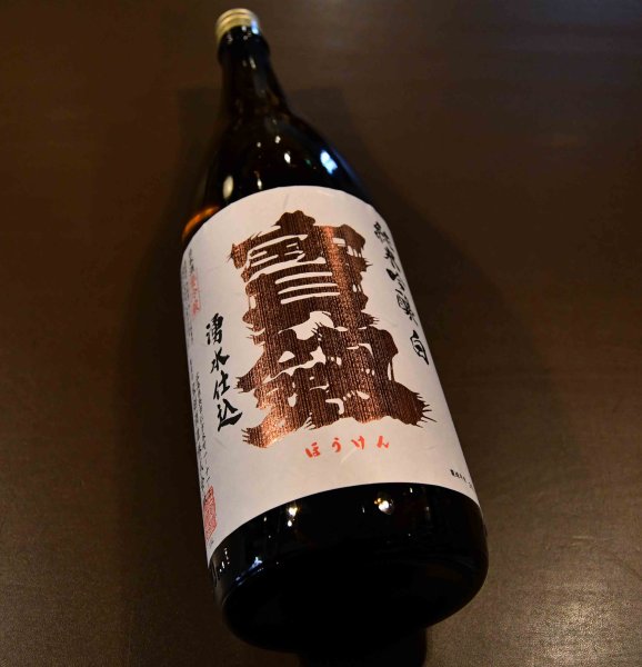 画像1: 宝剣 純米吟醸 白ラベル 1800ml (1)
