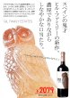 画像1: 《赤ワイン》エル　ビヒア　デ　ラ　アタラヤ　オーガニック 750ml (1)