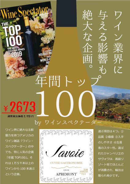 画像1: 《白ワイン》 サヴォワ　アプルモン　キュヴェ　ガストロノミー 750ml (1)