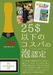 画像1: 《泡ワイン》カバ　セレクション　エスペシャル　ブルット 750ml (1)