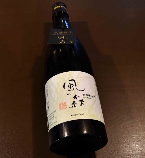 画像1: 風の森 秋津穂 657  笊籬採り 720ml【クール便推奨】 (1)