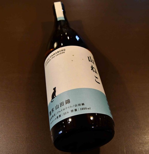 画像1: 山ねこ 麹米 山田錦 1800ml (1)