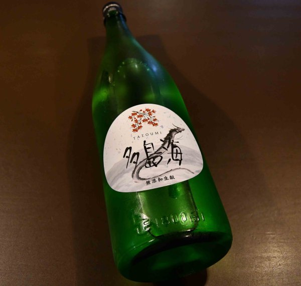 画像1: 多島海（たとうみ）酵母無添加生酛 一回火入れ 720ml (1)