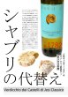 画像1: 《白ワイン》フォッシレ ヴェルディッキオ デイ カステッリ ディ イエージ クラッシコ  750ml (1)